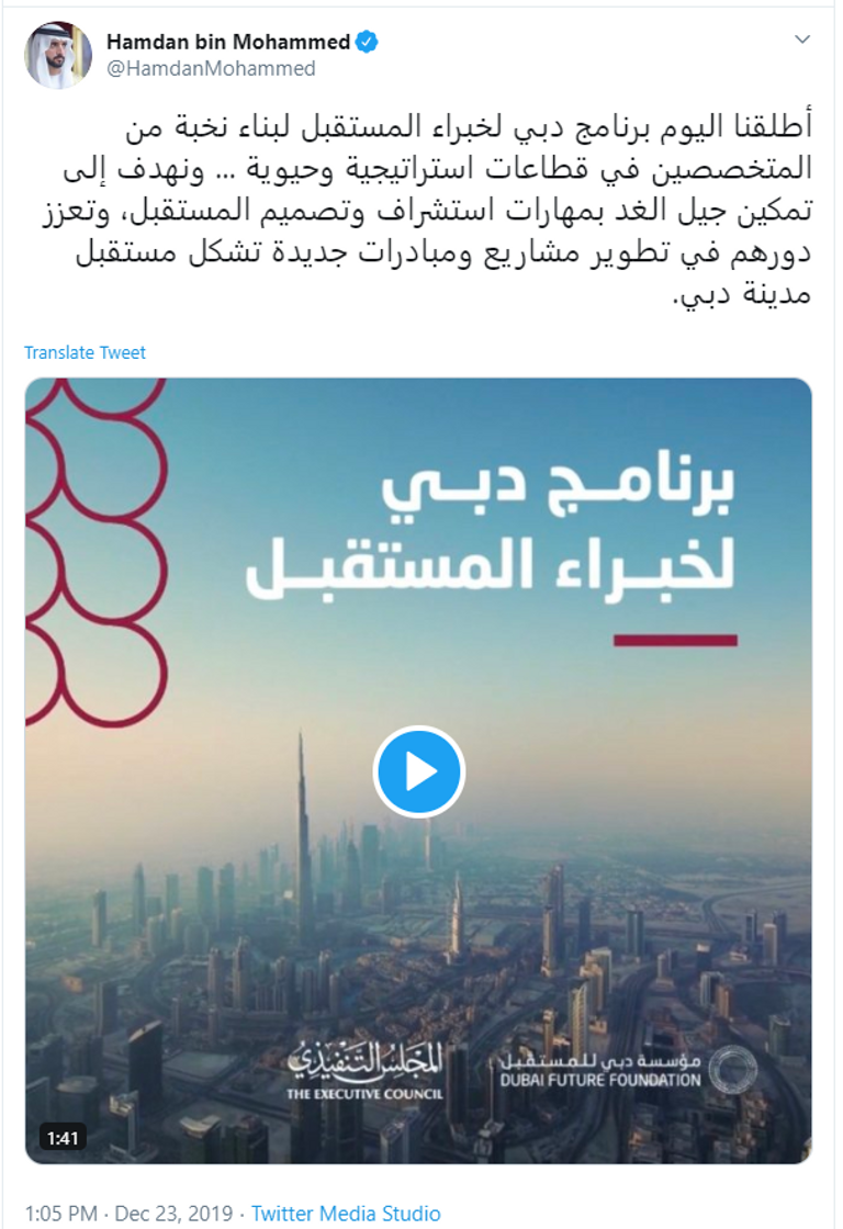 الشيخ حمدان بن محمد بن راشد آل مكتوم، ولي عهد دبي