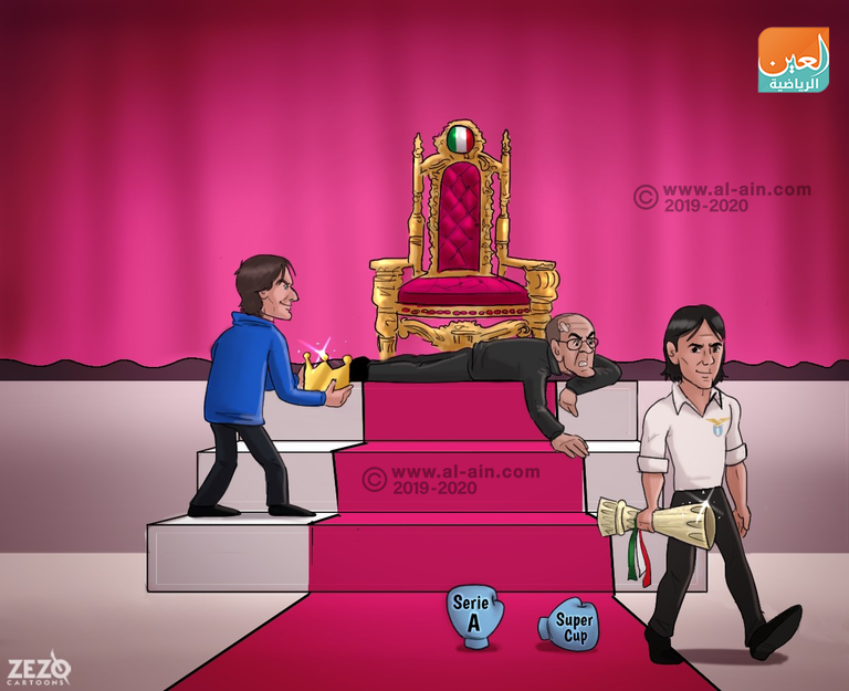 لاتسيو بطل السوبر الإيطالي