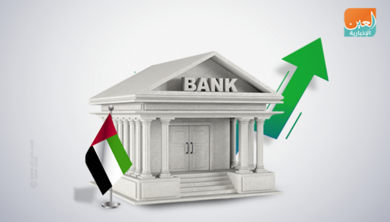 بنوك الإمارات تواصل دعم الصناعة الوطنية