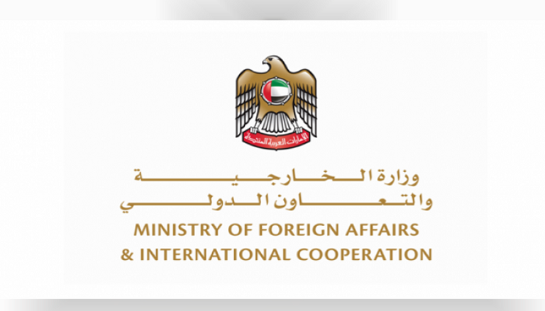 وزارة الخارجية والتعاون الدولي الإماراتية - أرشيفية
