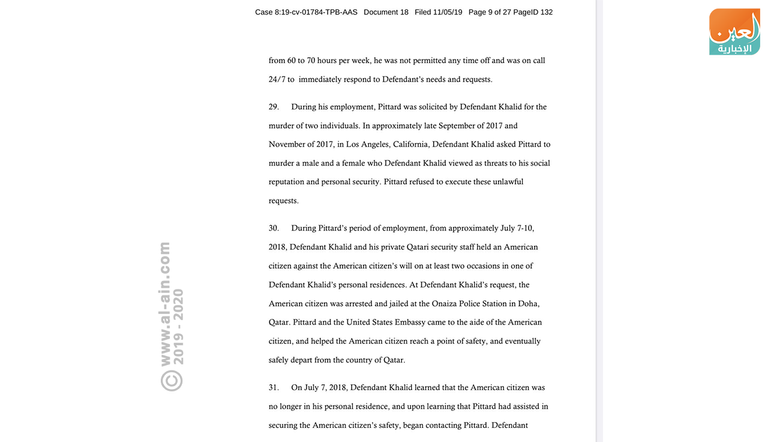 شقيق أمير قطر مطلوب للعدالة في أمريكا