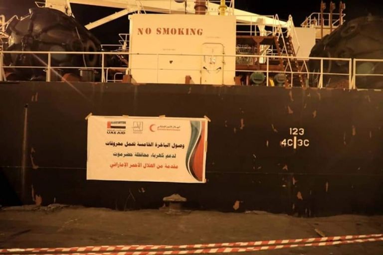 باخرة السمحة الإماراتية