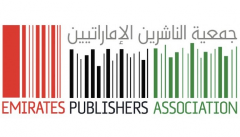 شعار جمعية الناشرين الإماراتيين 