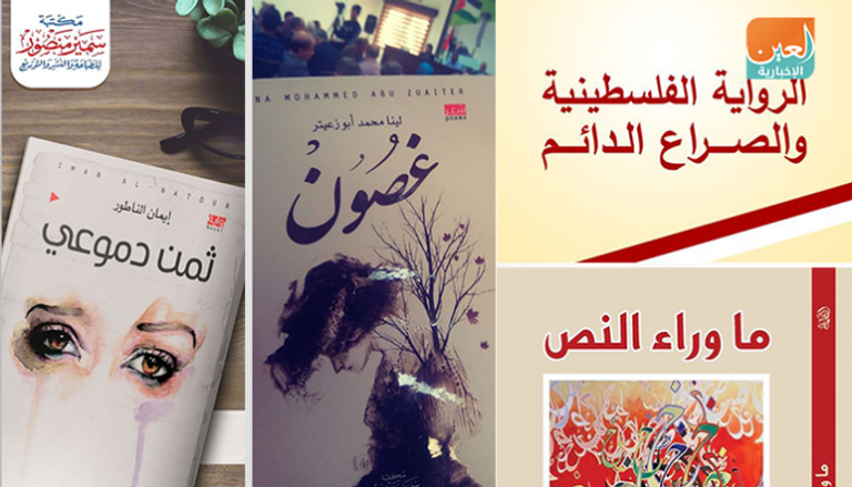 بعض الإصدارات الأدبية بغزة في 2019
