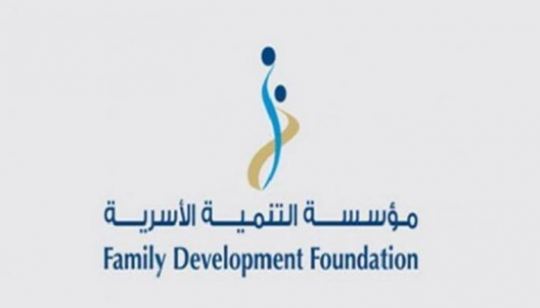 شعار مؤسسة التنمية الأسرية الإماراتية