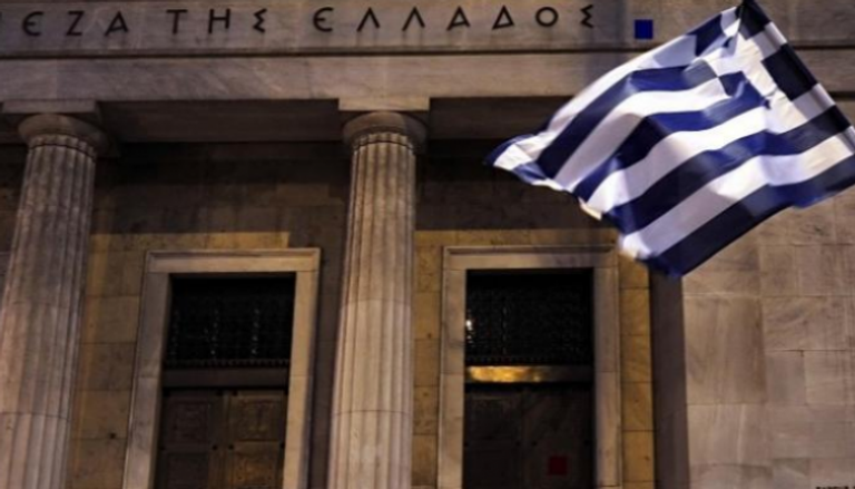 البنك المركزي اليوناني -أرشيفية