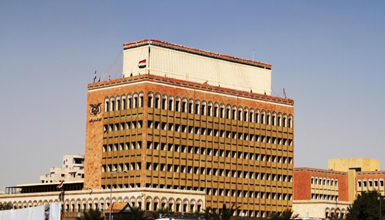 البنك المركزي اليمني- أرشيفية