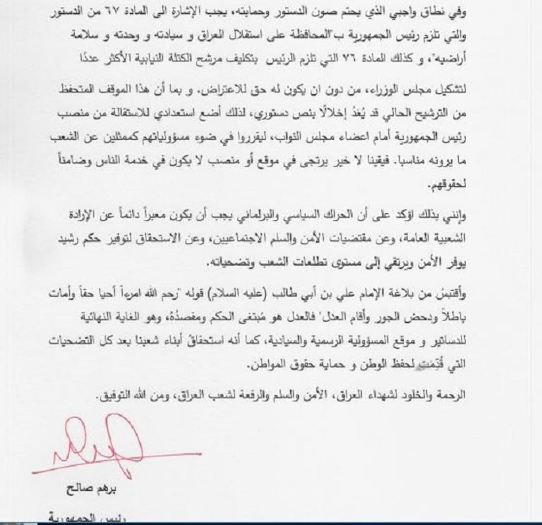 الرئيس العراقي برهم صالح - أرشيفية