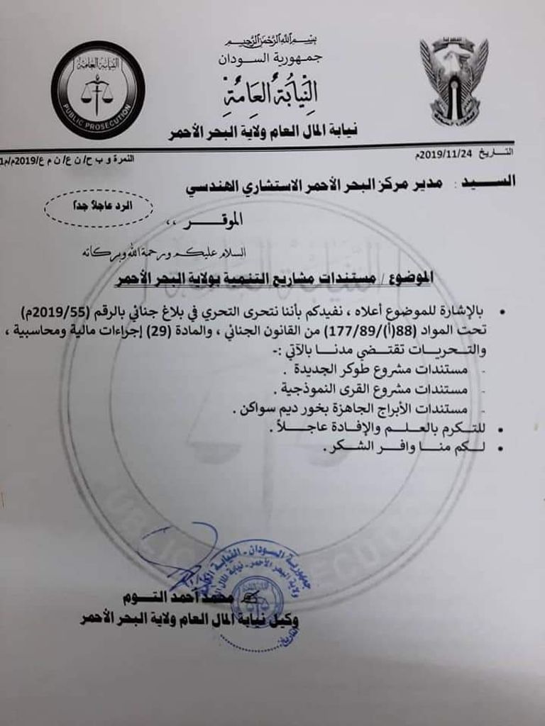 محمد طاهر إيلا