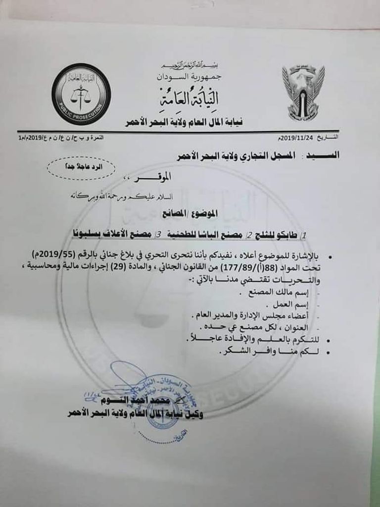 محمد طاهر إيلا