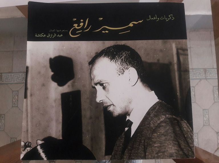 جانب من معرض الراحل سمير رافع