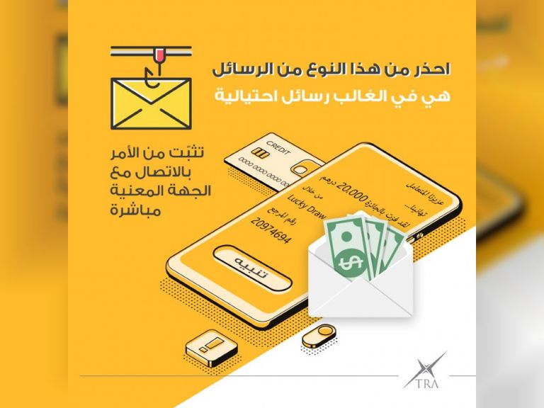 شعار هيئة تنظيم الاتصالات الإماراتية