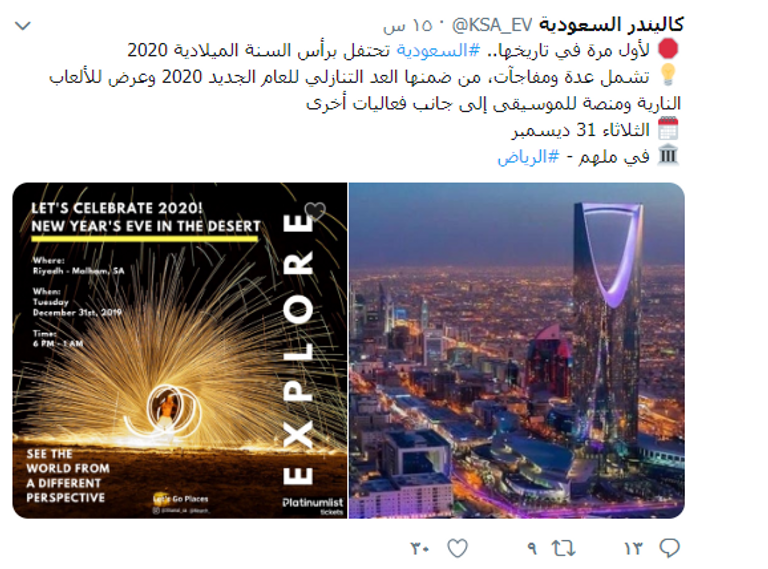 برنامج الاحتفالات يتضمن عروض الألعاب النارية - أرشيفية