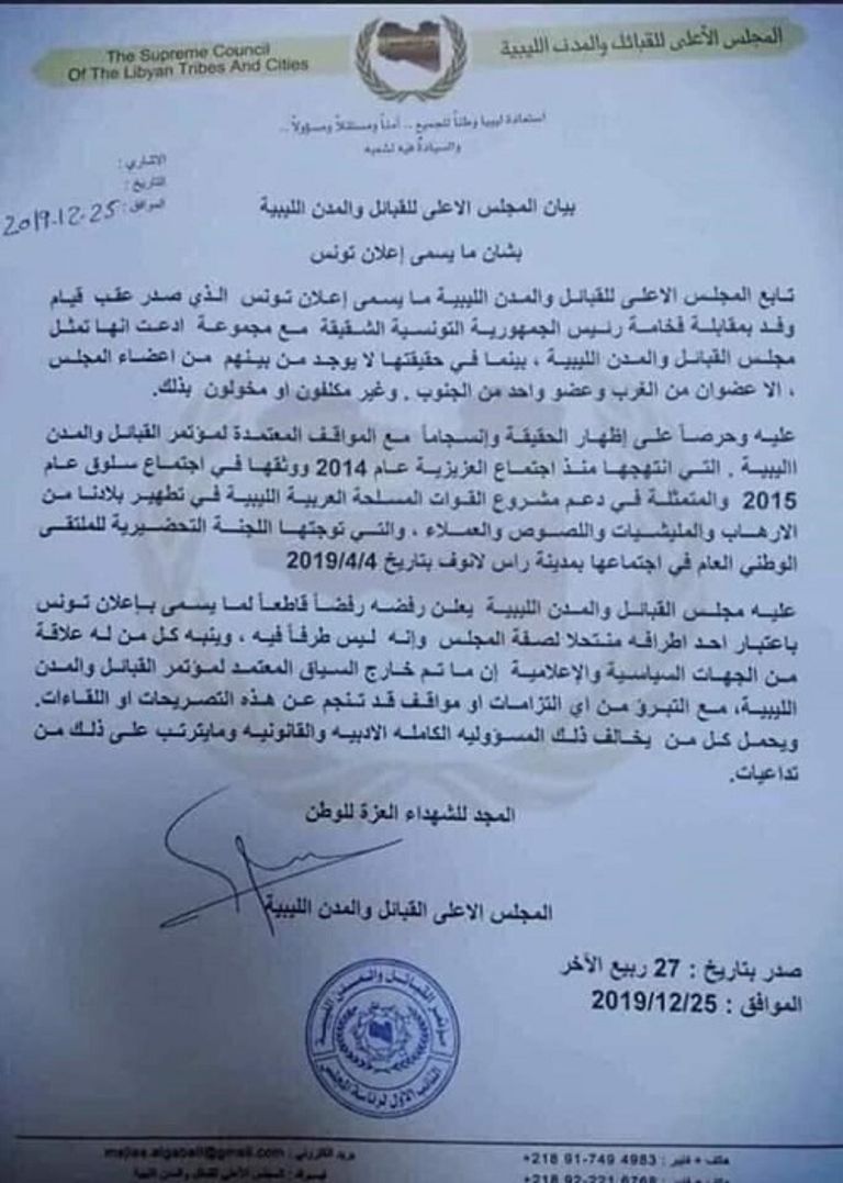 القبائل الليبية ترفض الاعتراف بـ