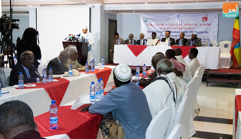 جانب من منتدى وزارة السلام الإثيوبية لتعزيز علاقات أمهرة وتيجراي