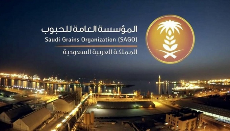 مؤسسة الحبوب السعودية