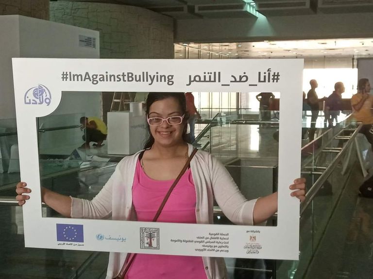 الشابة المصرية مريم وجيه