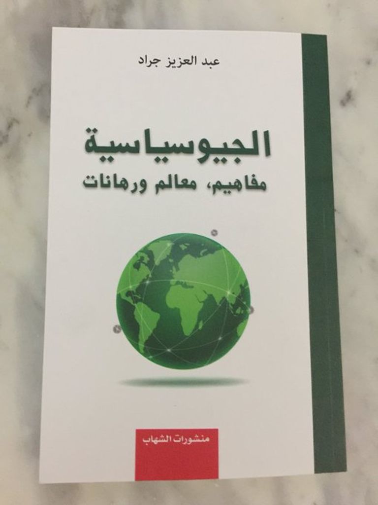 آخر اصدار لرئيس الوزراء الجزائري الجديد