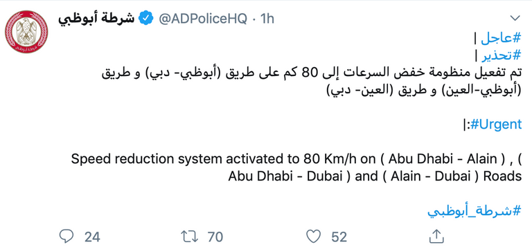 نشرة طقس الإمارات