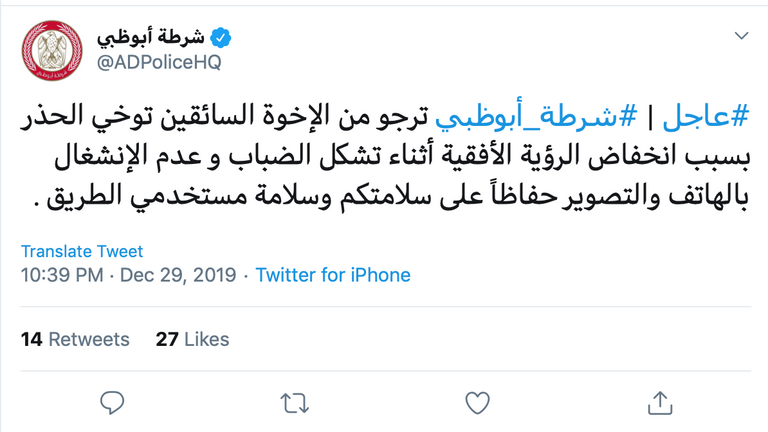 نشرة طقس الإمارات