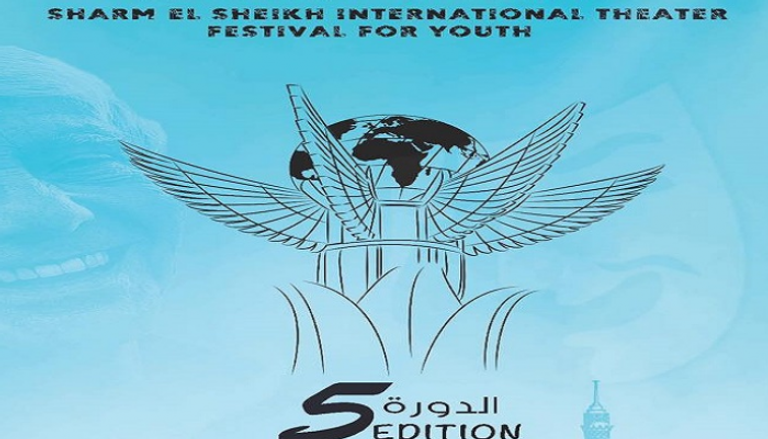 المسابقة تشترط أن يكون النص بالعربية الفصحى - شعار المهرجان
