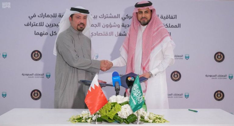 الجمارك السعودية ونظيرتها البحرينية توقعان "الاعتراف المتبادل"