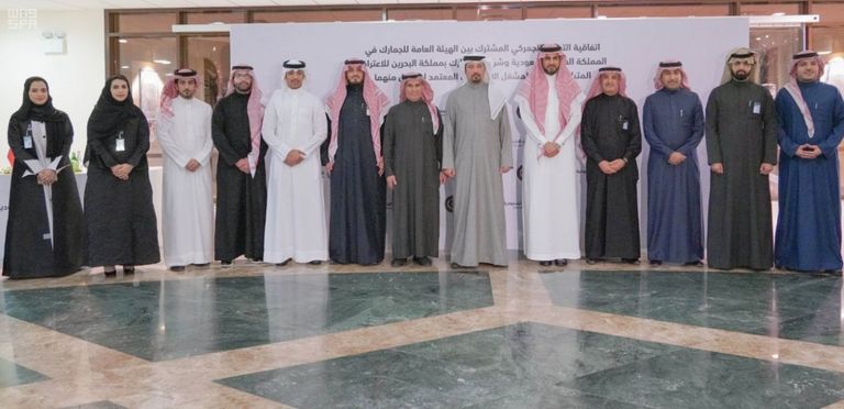 الجمارك السعودية ونظيرتها البحرينية توقعان "الاعتراف المتبادل"