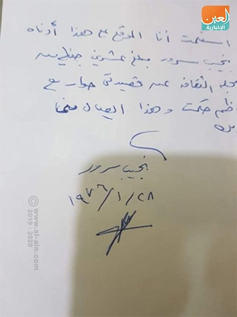 جواب بخط الشاعر نجيب سرور لمجلة الثقافة- من مكتبة الأستاذ شعبان يوسف البيع بطرق غير شرعية وراء ضياع مخطوطات نادرة