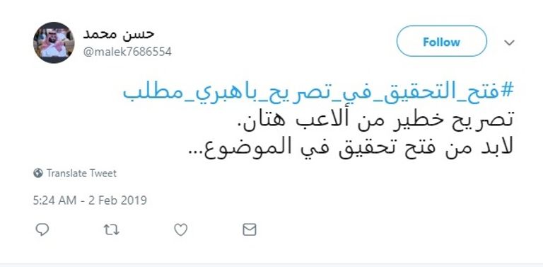 هتان باهبري