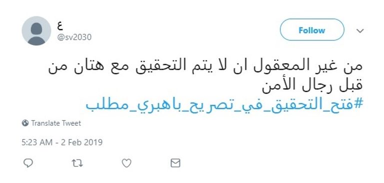 هتان باهبري