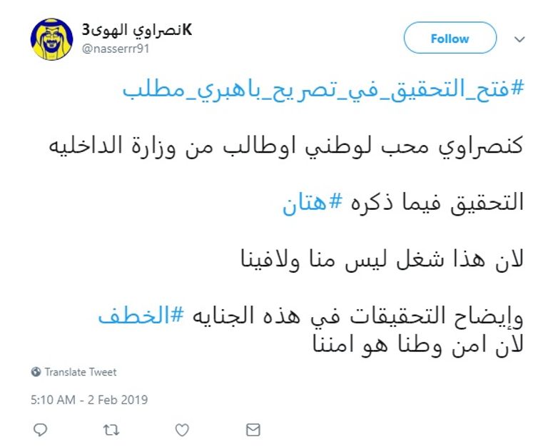 هتان باهبري