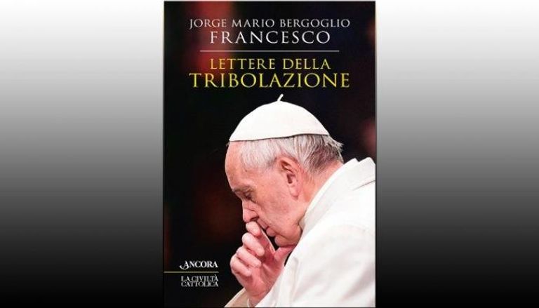 غلاف كتاب قداسة البابا فرنسيس 