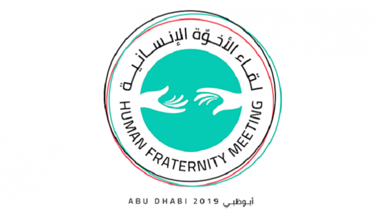 شعار المؤتمر العالمي للأخوة الإنسانية