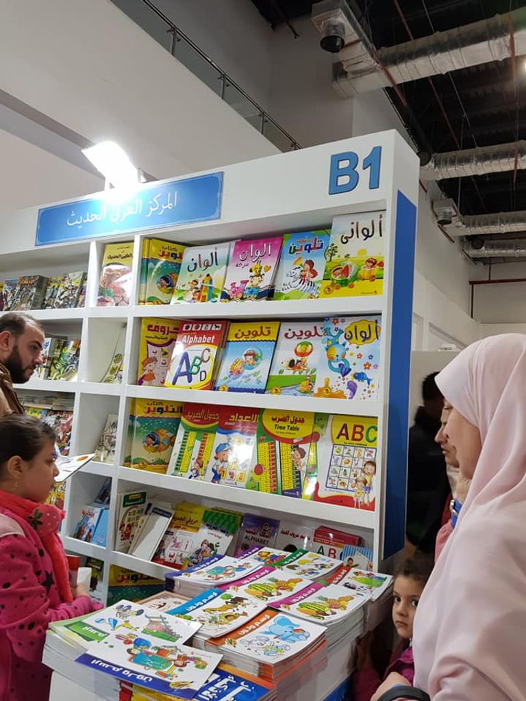 دليل الأمهات لألعاب تنمية المهارات في معرض القاهرة للكتاب