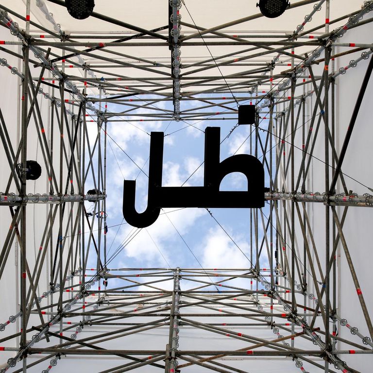 معرض "ﺑﻼﺗﻔﻮرم 09" الخيري السنوي بالفجيرة يختتم فعالياته