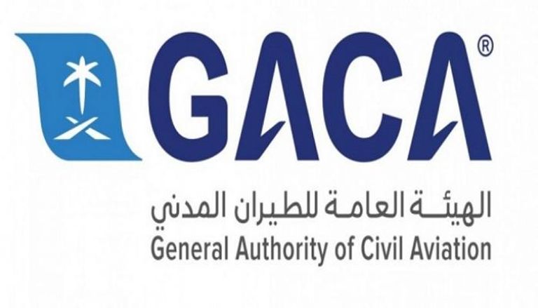 شعار الهيئة العامة للطيران المدني السعودية