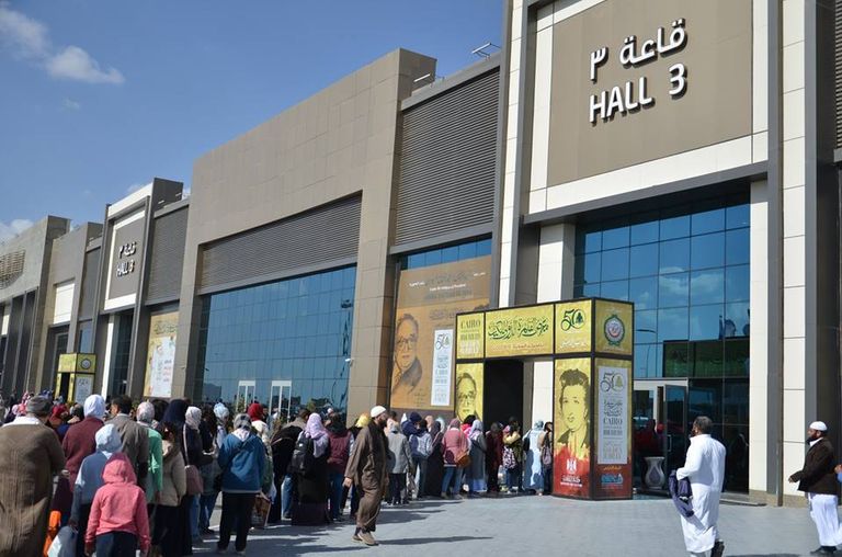 مقر معرض القاهرة للكتاب - أرشيفية
