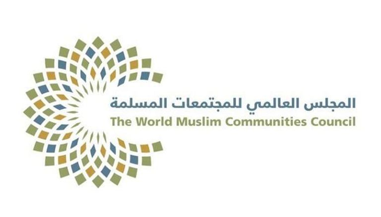 المجلس العالمي للمجتمعات المسلمة: الإمارات تقود الجهود في تعزيز