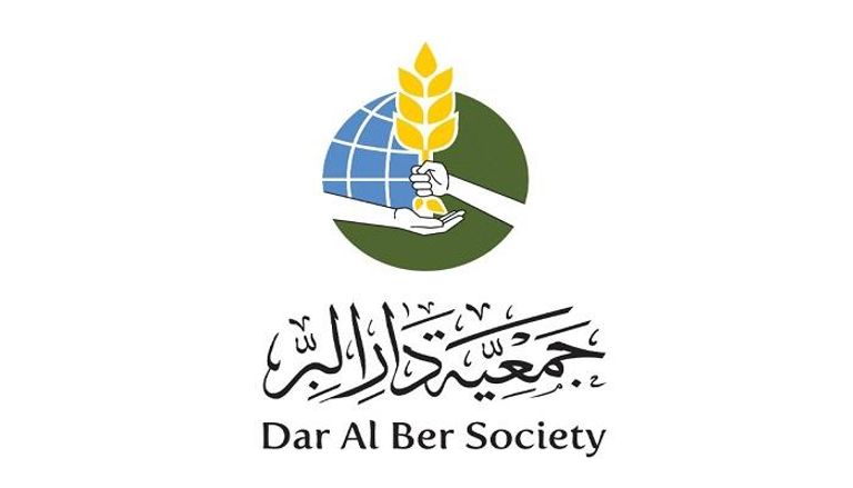 شعار جمعية "دار البر" الإماراتية 
