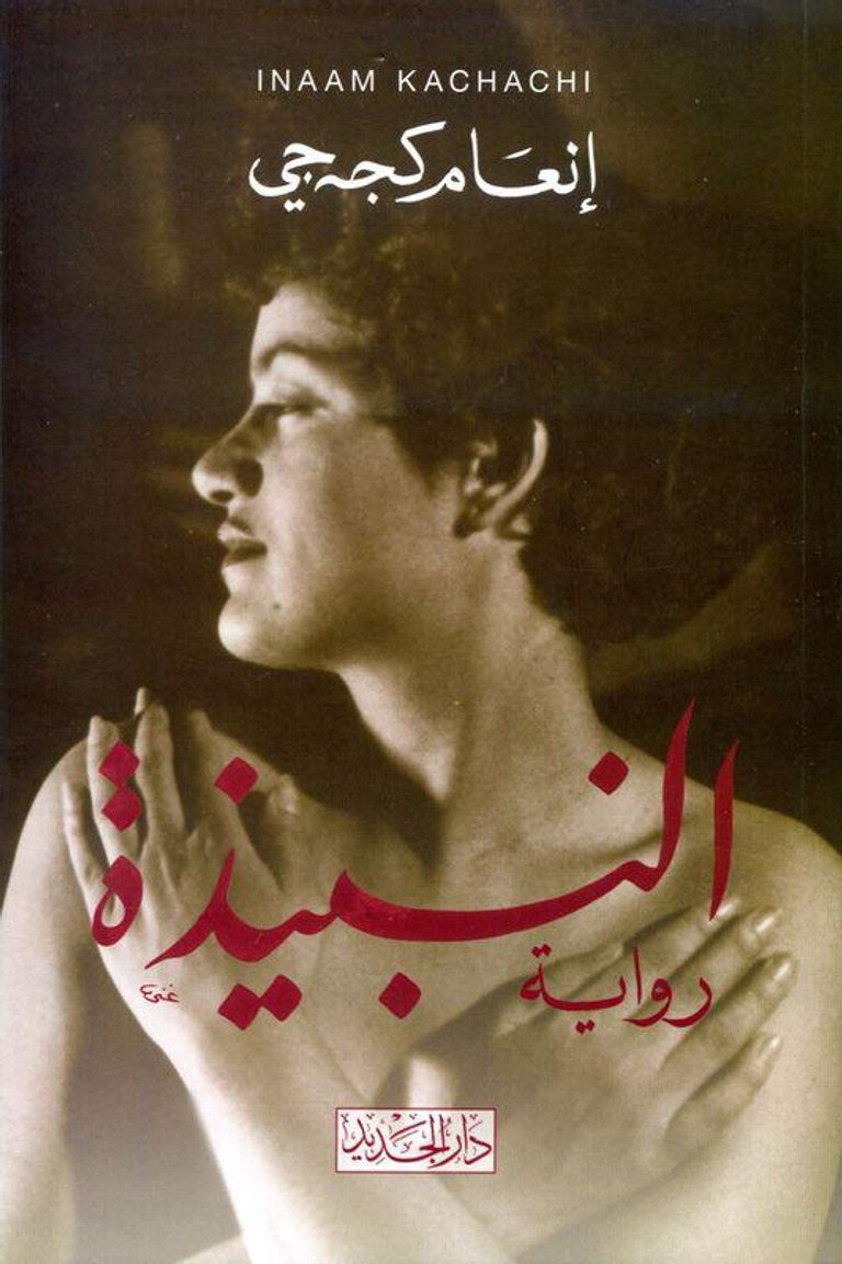 الإعلان عن قائمة البوكر القصيرة بمشاركة 4 كاتبات للمرة الأولى