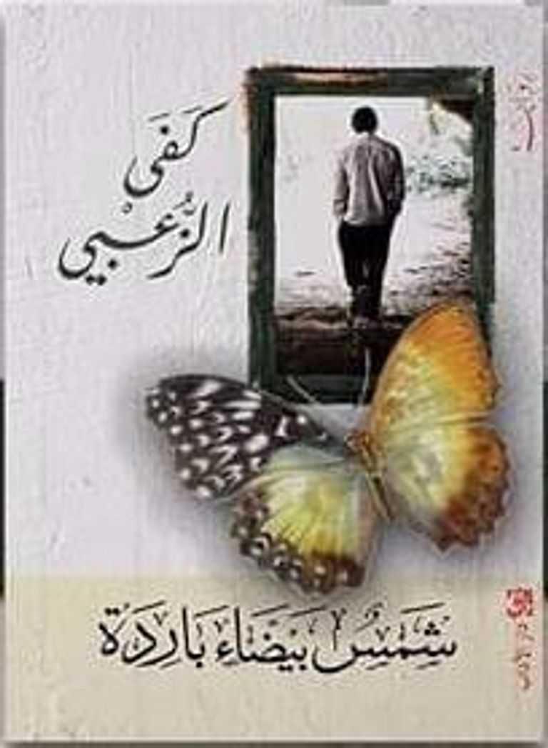 الإعلان عن قائمة البوكر القصيرة بمشاركة 4 كاتبات للمرة الأولى