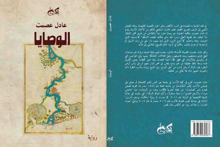 الإعلان عن قائمة البوكر القصيرة بمشاركة 4 كاتبات للمرة الأولى