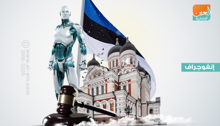 إستونيا.. تفوق دولي في التكنولوجيا