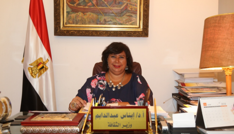 إيناس عبدالدايم وزيرة الثقافة المصرية