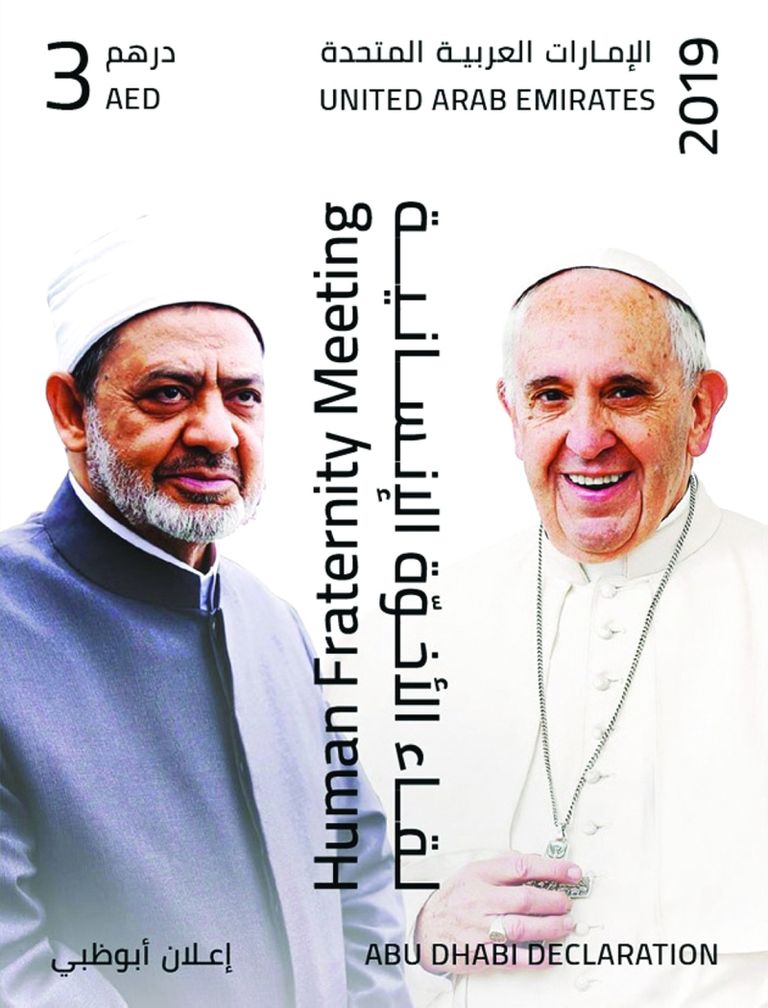 طابع تذكاري إماراتي احتفاء بالمؤتمر العالمي لـ