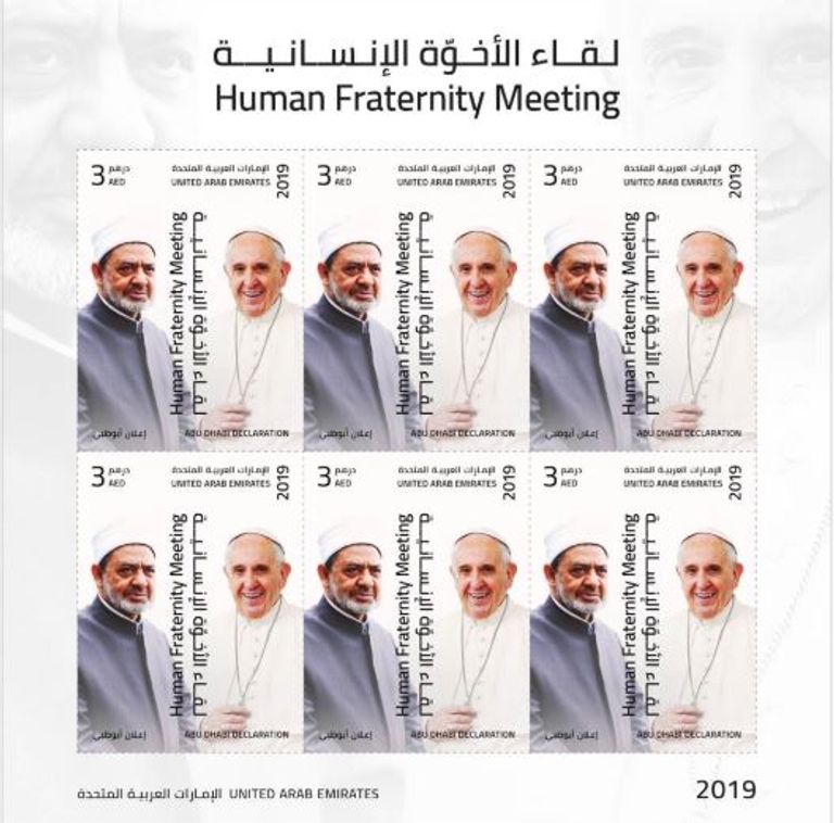 طابع تذكاري إماراتي احتفاء بالمؤتمر العالمي لـ