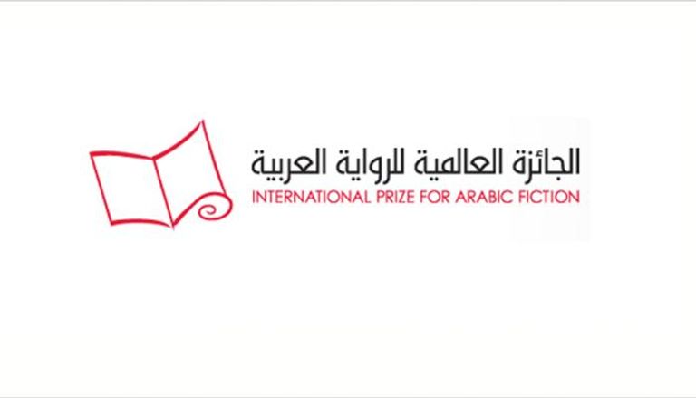 شعار جائزة البوكر العربية 
