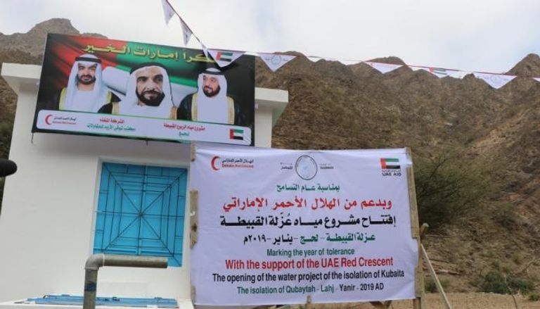 الإمارات تنفذ مشروع مياه مديرية القبيطة في اليمن
