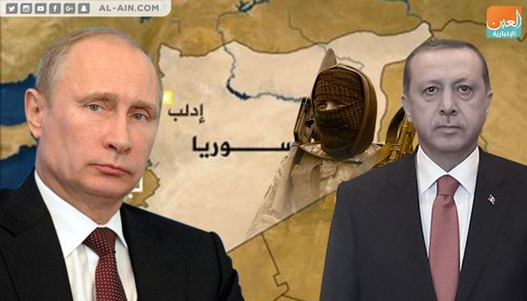 تحذير روسيا المتكرر لأنقرة يؤكد دعم الأخيرة للإرهابيين