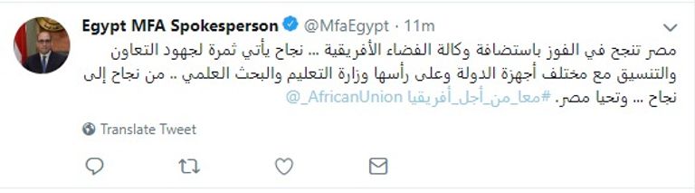 وزير الخارجية المصري سامح شكري 